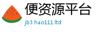 2025新奥天天开好彩新奥彩免费版含7777788888管家婆凤凰网查一下云间玉箭